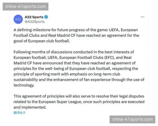 消息：欧足联俱乐部竞赛委员会讨论扩大决赛举办城市商业开发权的提案